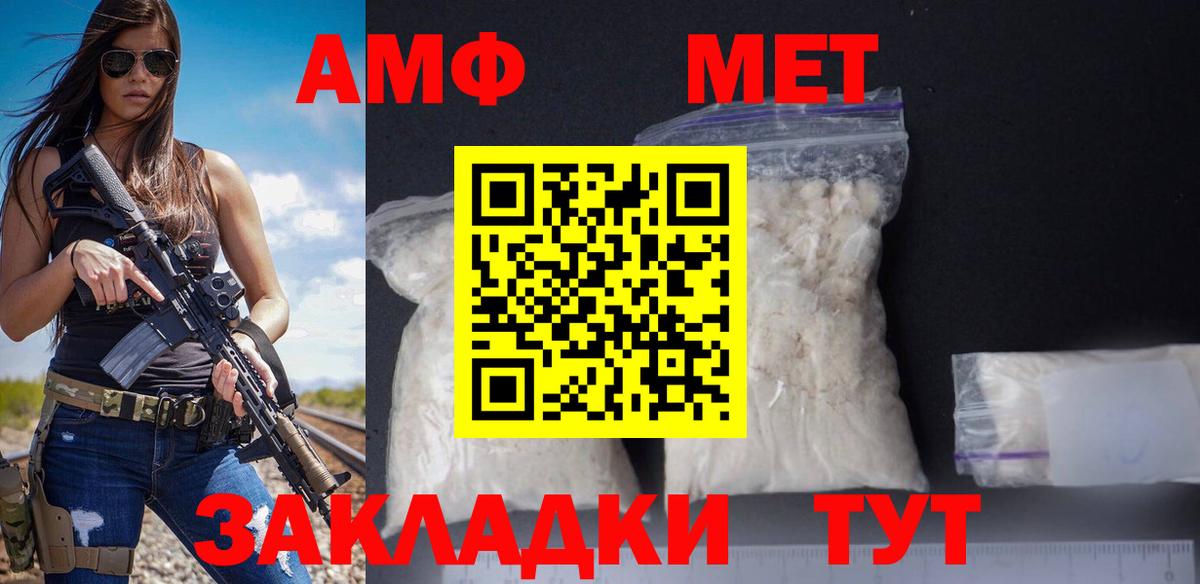 АМФ 98% Азов