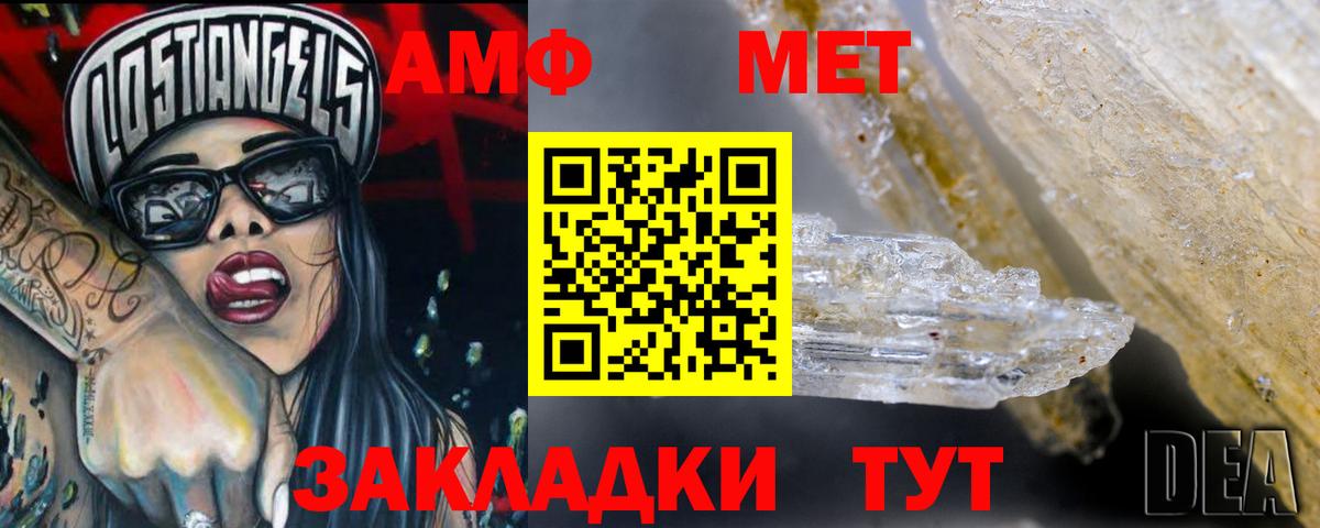 АМФ Розовый  Вход с VPN  нарко площадка какой сайт  Азов 