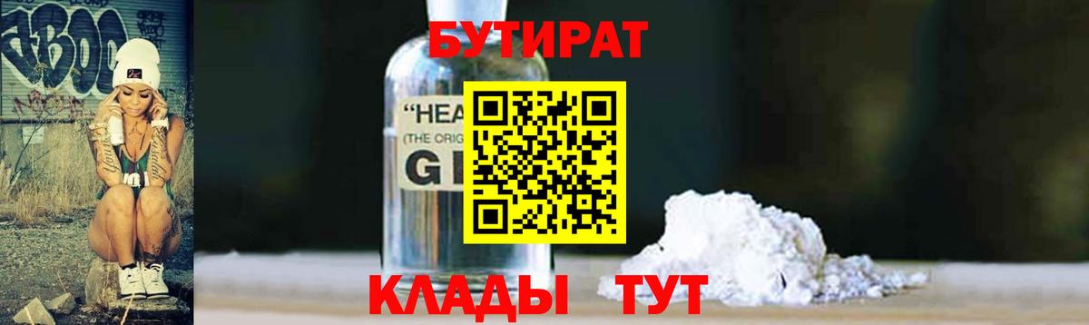 БУТИРАТ буратино  Вход с VPN  БУТИРАТ  Азов 