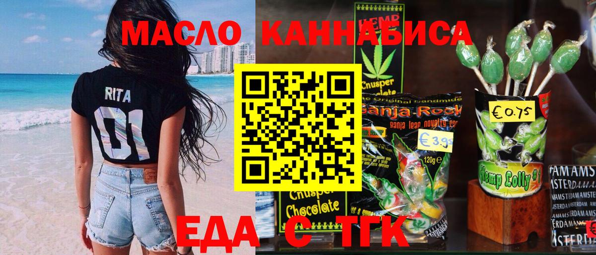 Печенье с ТГК марихуана Азов