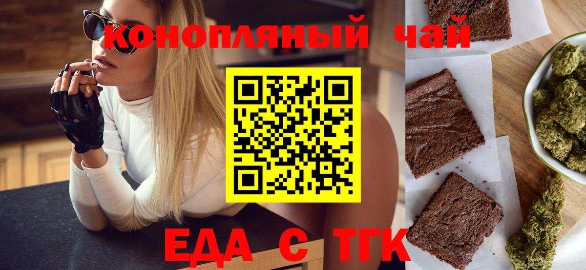 Азов  Еда ТГК конопля  Вход с VPN 