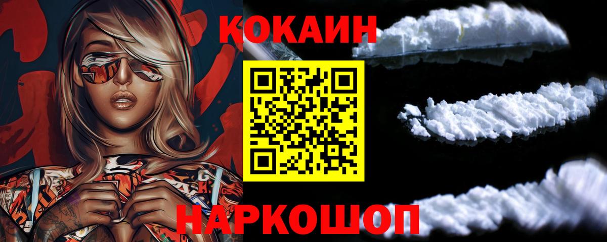 Кокаин Fish Scale  наркотики  Азов  Вход с VPN  Cocaine FishScale  КОКАИН 