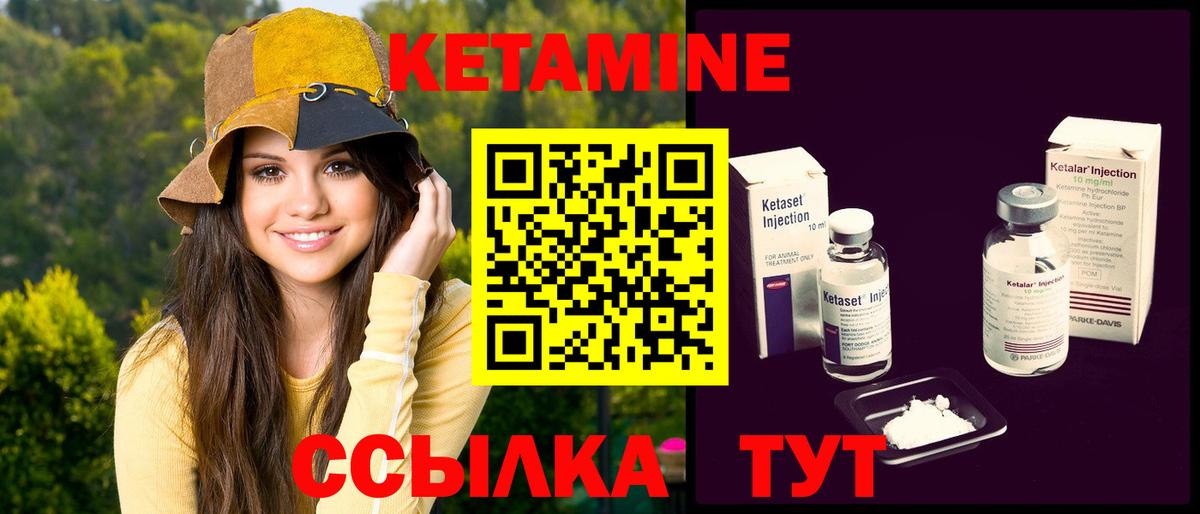 КЕТАМИН ketamine Азов