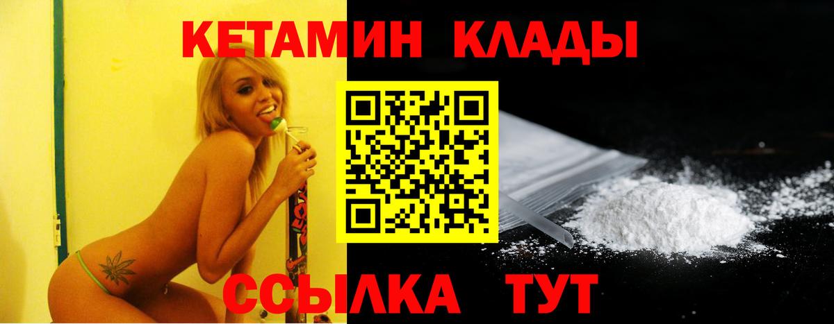 Азов  Кетамин VHQ  Вход с VPN  Кетамин ketamine 