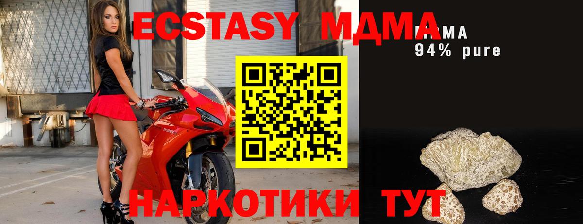 MDMA кристаллы  MDMA crystal  Азов  MDMA  Вход с VPN 