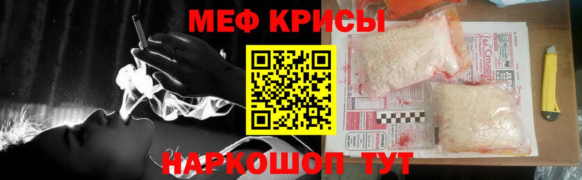 Мефедрон  Вход с VPN  МЯУ-МЯУ VHQ  Мефедрон  МЯУ-МЯУ кристаллы  Азов 