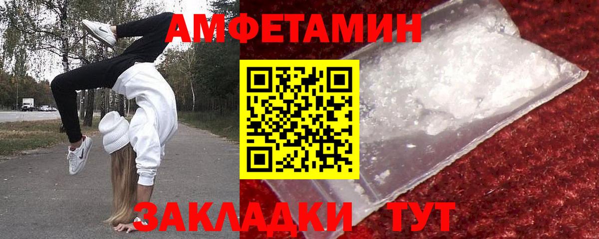 МЕТАМФЕТАМИН витя Азов