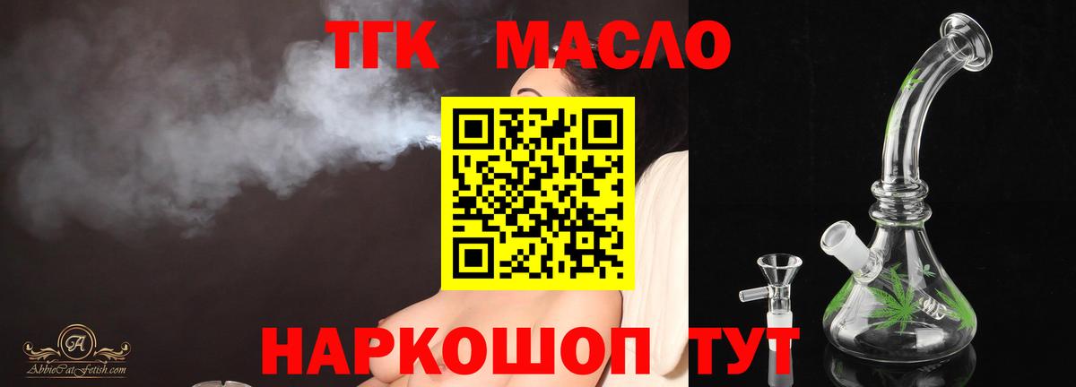 ТГК вейп с тгк Азов